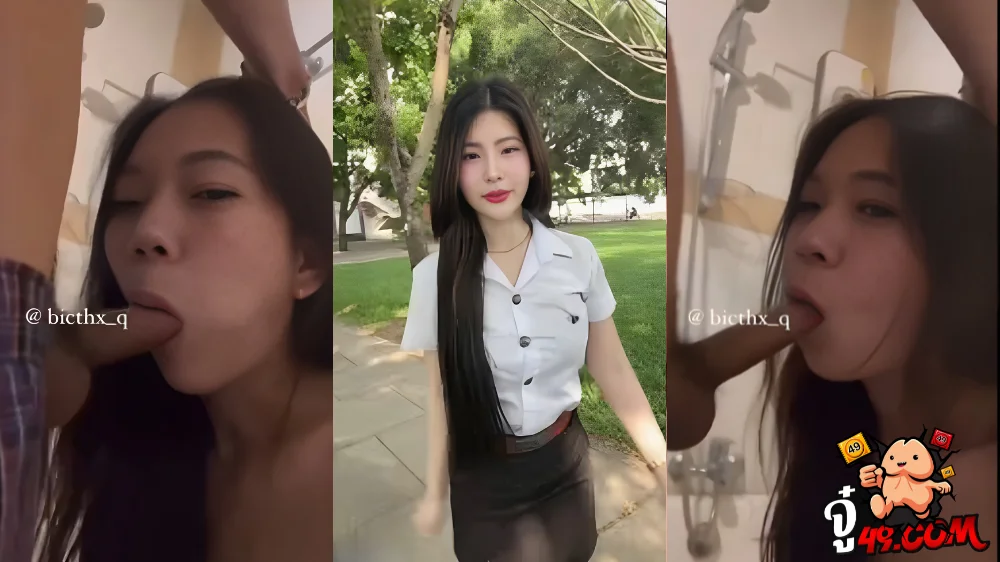 จ้าวเมมีแมวฉามตัว 2 ดาวทวิตสาวมหาลัย ใส่ชุดนักศึกษามาอ้อนควยหาค่าเทอม คุกเข่าอมบวบสุดลำคอ จนน้ำควยแตกใส่ปาก